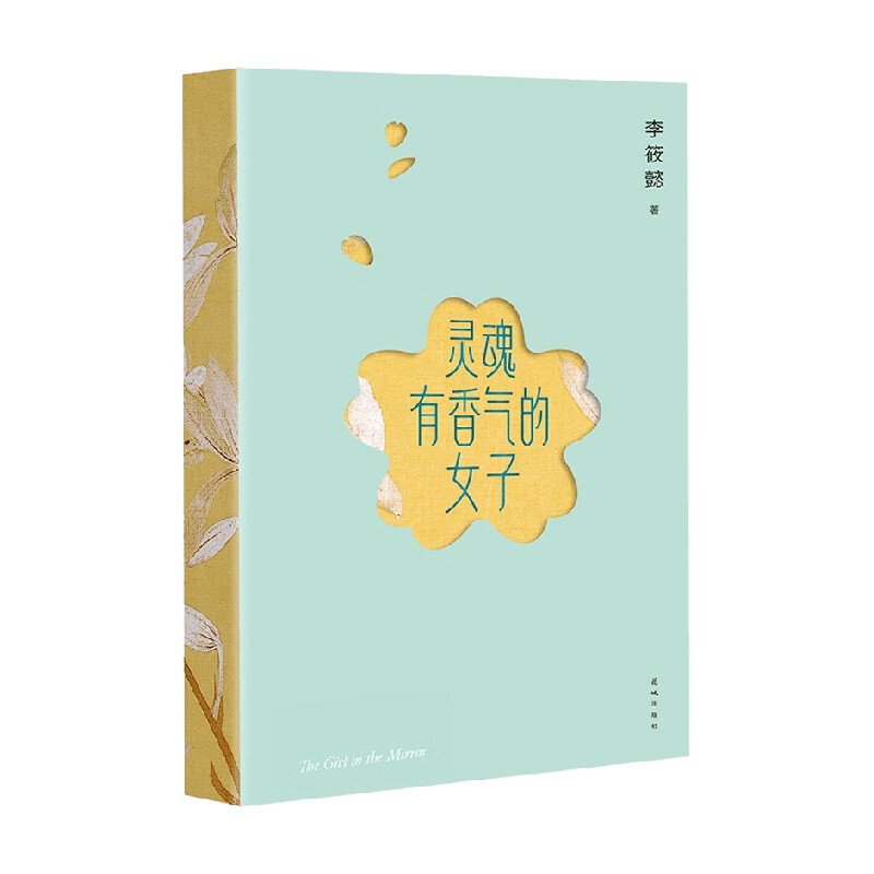 Women with a Soul Fragrant with Scent 2023 Written by Li Xiaoyi Literature