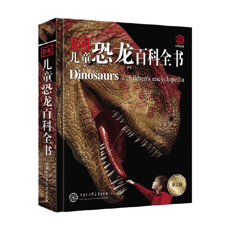 Dk Children's Encyclopedia of Dinosaurs, 2Nd Edition, Written by Dk Company, Uk, Popular Science Encyclopedia