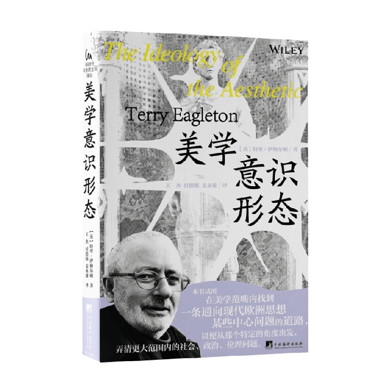 Aesthetic Ideology by Terry Eagleton Philosophy Aesthetic Ideology by Terry Eagleton Philosophy