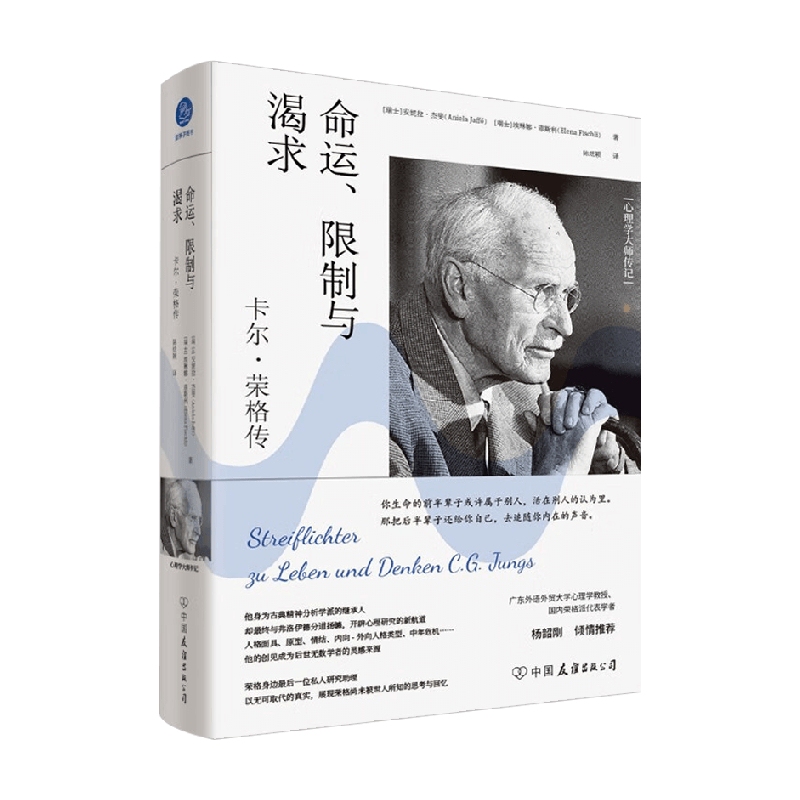 Fate, Limitations, and Longings: the Biography of Carl Jung, by Annalisa Jeffer and Others, Social Sciences Fate, Limitations, and Longings: the Biography of Carl Jung, by Annalisa Jeffer and Others, Social Sciences