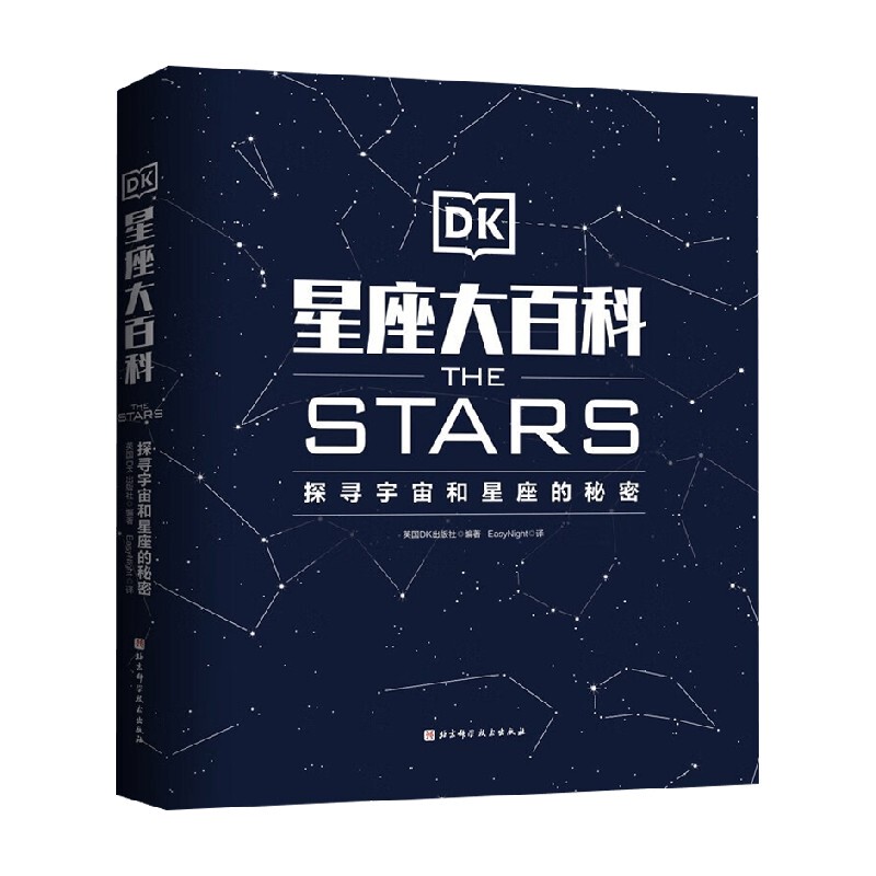 Dk Constellation Encyclopedia for Ages 7-10, Written by Dk Publishing House, Uk. Embark on a Fascinating Journey into a Stunning Visual Feast of the Stars. Science Encyclopedia Dk Constellation Encyclopedia for Ages 7-10, Written by Dk Publishing House, Uk. Embark on a Fascinating Journey into a Stunning Visual Feast of the Stars. Science Encyclopedia