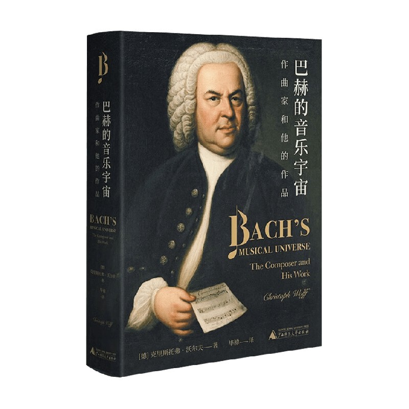 Bach's Musical Universe: the Composer and His Works, by Christopher Wolff, Music Bach's Musical Universe: the Composer and His Works, by Christopher Wolff, Music