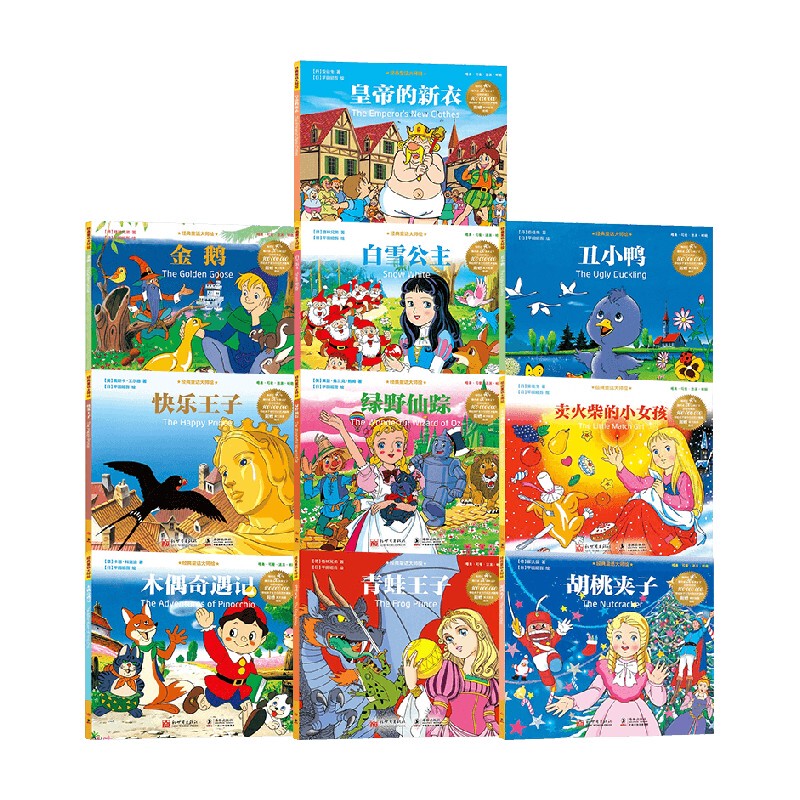 Classic Fairy Tale Master Illustration Series 3, Ages 3-10, Illustrated by Shogo Hirata, Children's Picture Book