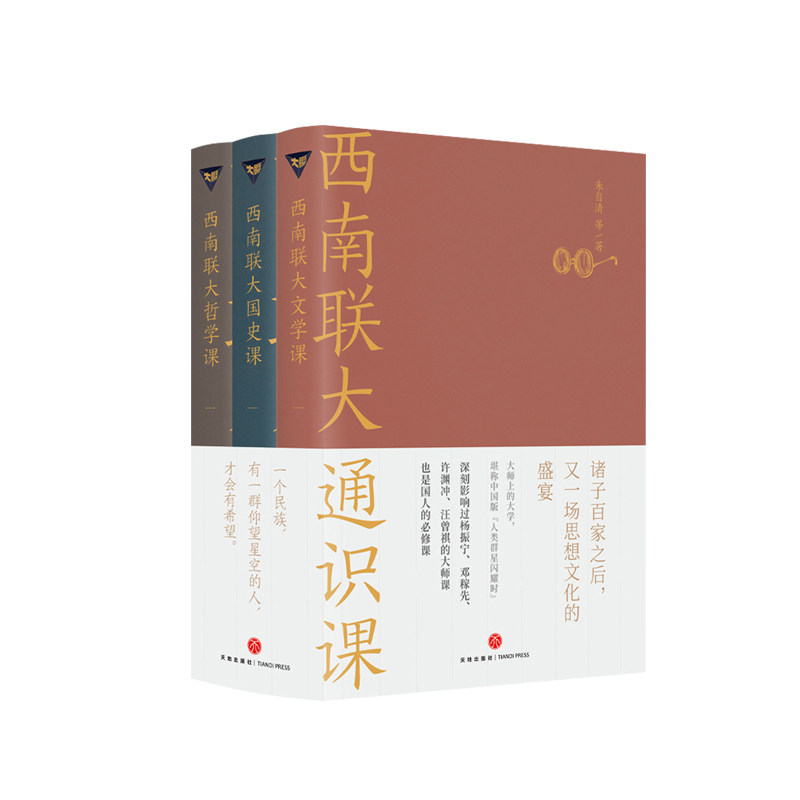 张笑宇《文明三部曲》：历史与未来的碰撞，思想的盛宴📚-社会科学其它-淘宝百科网