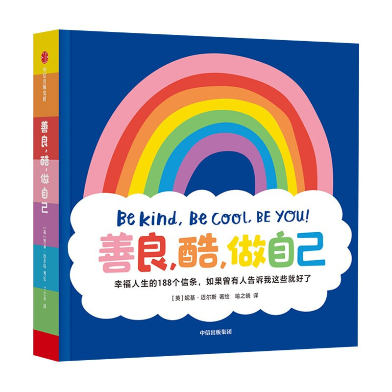 Kindness, Coolness, and Being Yourself: 188 Mantras for a Happy Life for 3-6 Year Olds if Only Someone Had Told Me These Things When I Was Young, It Would Have Been Great. Written by Nikki Myers Unlock the Superpower of Happiness and Gain Energy Kindness, Coolness, and Being Yourself: 188 Mantras for a Happy Life for 3-6 Year Olds if Only Someone Had Told Me These Things When I Was Young, It Would Have Been Great. Written by Nikki Myers Unlock the Superpower of Happiness and Gain Energy