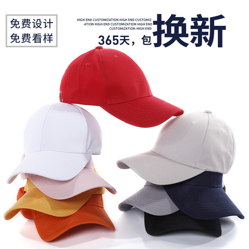 High-end mesh hat duck tongue hat custom logo Korean version of men's and women's baseball cap printed word diy shade embroidery advertising hat