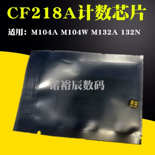 HP, совместимая банка для хранения с чипом, картридж для обучения математике, HP18, 18A, HP218, 218A, 104A, 104W, 132A