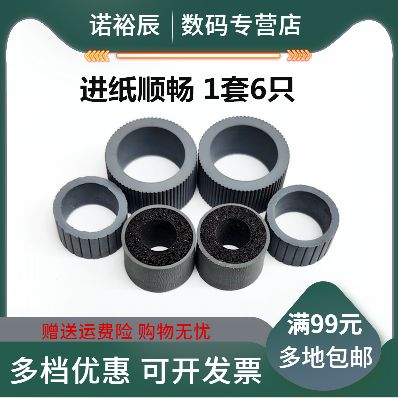 Canon DR-M140 paper feed scanner paper roller Canon M140 paper feed wheel rubber wheel feed wheel leather cover consumables