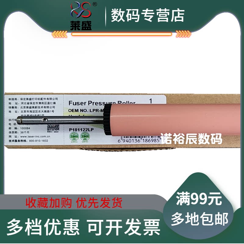 Leigh for HP HP452 fixer lower roller HP477DN lower roller HP377 M542 HP400 M452DW lower roller Pressure roller Pink glue roller Color printer lower roller