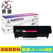 Lai Sheng áp dụng hộp mực HP 1005 hp12A 1020 dễ dàng để thêm bột hp m1005 mfp HP1020plus Q2612A HP1010 1018 1005 hộp mực 12a - Hộp mực