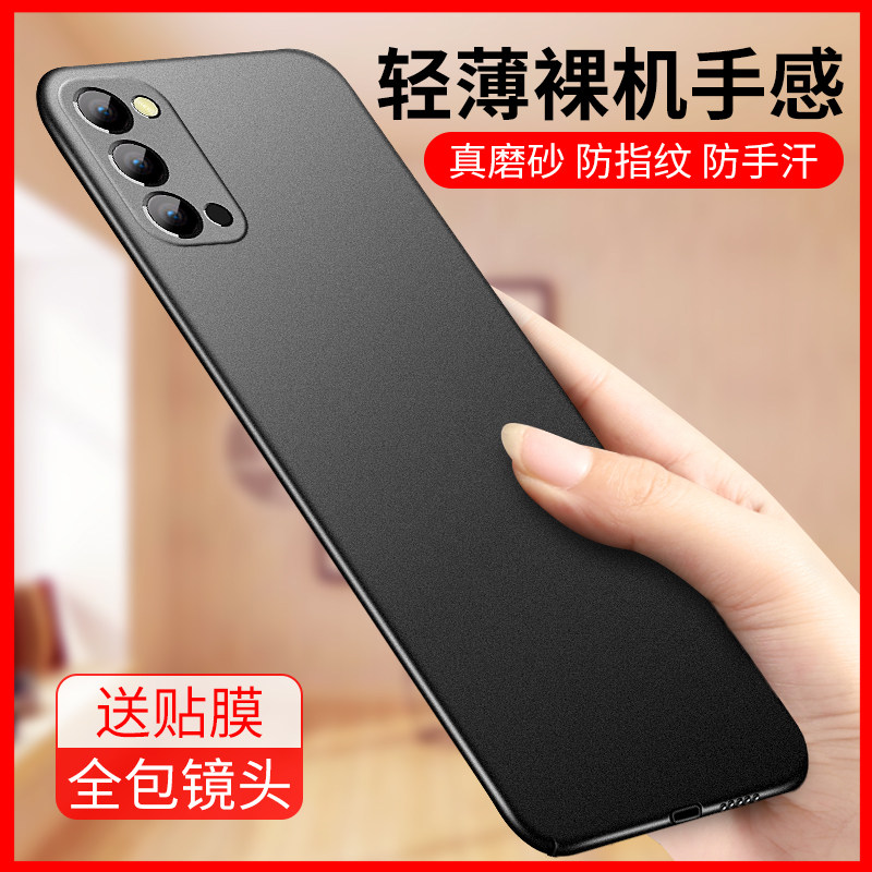 opporeno4 phone protection shell reno4pro ultra-thin frosted hard shell reno4se full package lens 5g anti-fall 0pporeno4es male poop