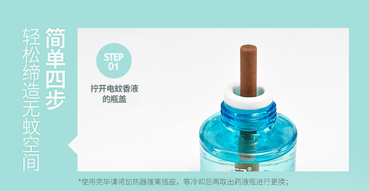 Sớm cho bé dùng dung dịch chống muỗi 45ml * 6 + 1 bình nóng lạnh cho bé sơ sinh - Thuốc chống muỗi / Giảm sốt kem chống muỗi và côn trùng cắn