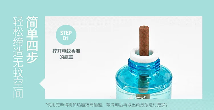 Sớm cho bé dùng dung dịch chống muỗi 45ml * 6 + 1 bình nóng lạnh cho bé sơ sinh - Thuốc chống muỗi / Giảm sốt thiết bị chống muỗi cho bé