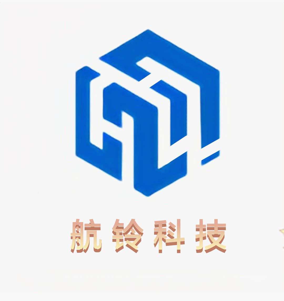 航铃科技工厂店