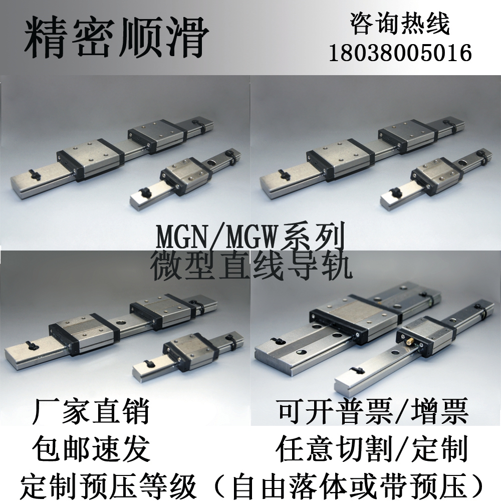 MGN12C1R2R3R miniature linear rail linear slide rail slider MGN12H lengthened and widened