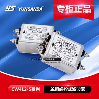 CW4L2-10A-S anti-interference 220V3A6A10A20A current purification CW4 powerful single-phase power filter