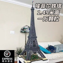 Paris Eiffel Tower, a French Landmark Building Model, Is a Huge and Difficult-To-Assemble Building Block Set Suitable for Lego Toys