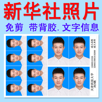 Xinhua Backgum Photos Graduation Photos of Adhesive Printed Photos 1 Inch 2 Inch College Students Impress to Punch Print