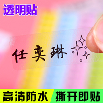 Name Stickers Custom Waterproof Elementary School Childrens Water Cup Postings Do Handwritten Tag Kindergarten Baby Entrance Name Strip