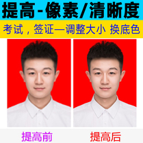 Certificate photo blurring Low-pixel pictures handling Xinhua Photo improves definition resolution modification Dimensions