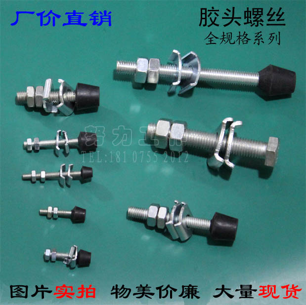 Quick Clamp Rubber Head Screw M4 M5 M6 M8 M10 Rubber Indenter Clamp Collet Quick Clamp