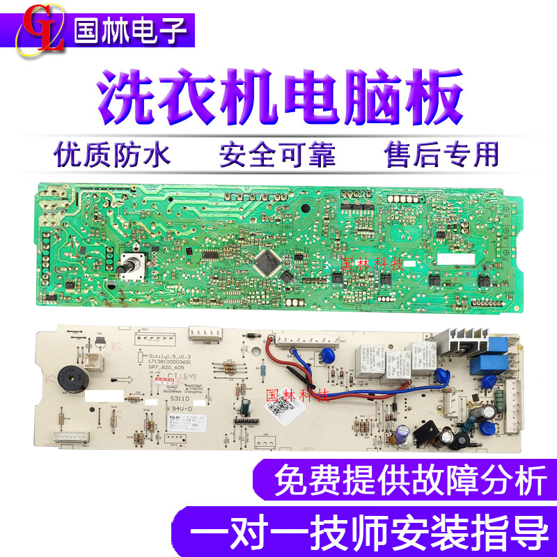 Suitable for Little Swan drum tg60 70 80-v1020e washing machine computer motherboard 1226E (S one control