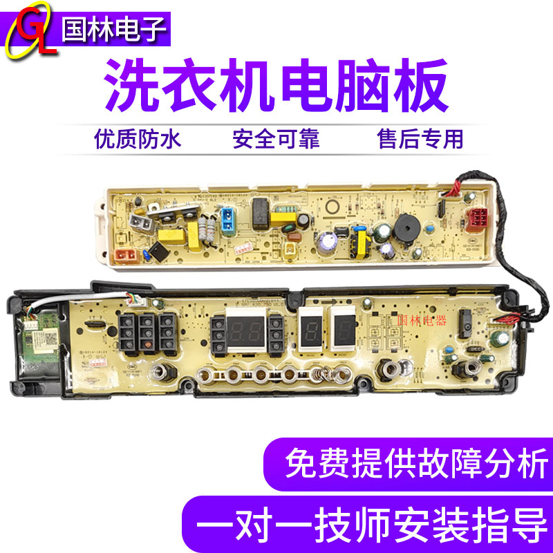 Suitable for Midea MB90-8100WQCG washing machine computer motherboard 17138000020621 control version