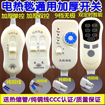 Electric blanket switch controller accessories single double electric mattress single control dual control timing temperature adjustment switch Rainbow