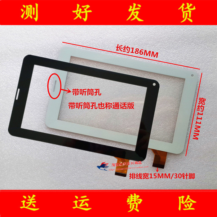 7 inch tablet phone UMA71 3G call touch screen touch screen capacitive screen handwriting external screen 