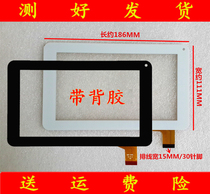 7 inch tablets flat cable number is: DYJ-U25GT2-86V touch screen handwriting screen capacitive outside screen