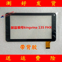 7 inch new A702 flat touch screen SCF0112-A external screen touch screen LCD screen