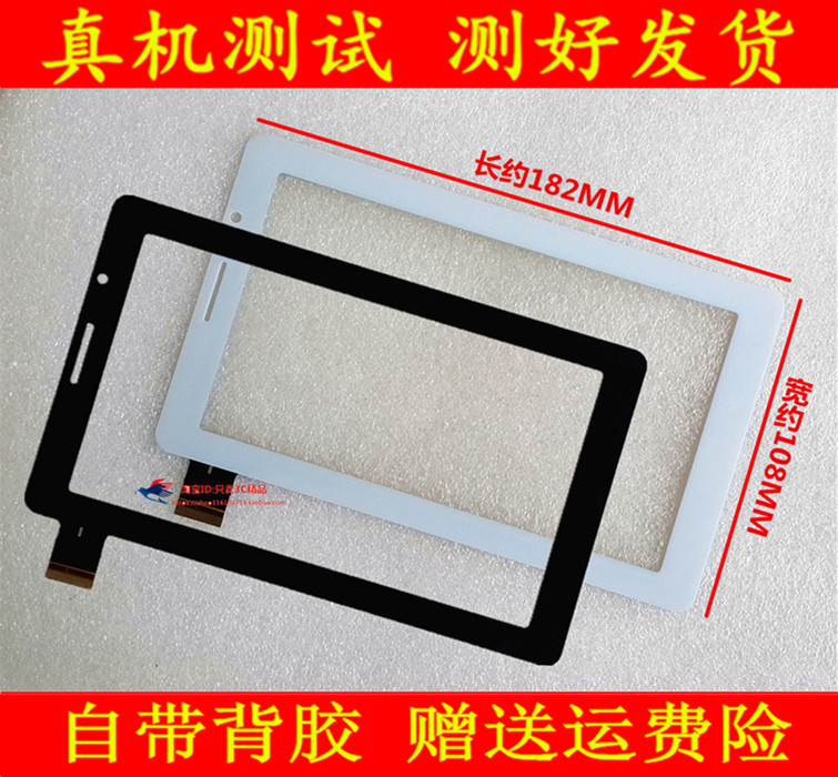 Wire: FPC-760A0-V01 fpc 760a0 v00kq touch screen Handwritten screen Capacitor screen Outer screen