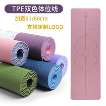 tpe double-layer two-color yoga mat body position line thickened 8mm widened 61cm environmental protection non-slip mat custom logo