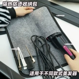 Кудрявая сумка для хранения, защитный чехол, база под макияж, защита от ожогов