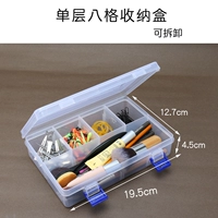 Съемная коробка для хранения, 8 ячеек, 4.5см