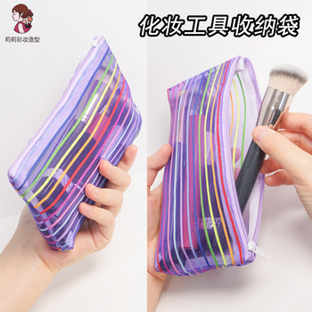 Cosmetics gadget storage bag portable