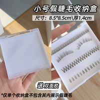 Маленькая прозрачная коробка для хранения, портативный двусторонний скотч для путешествий