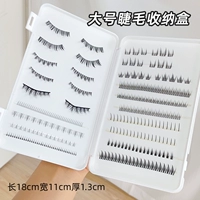 Большая коробка для хранения для ресниц, двусторонний скотч, 11см