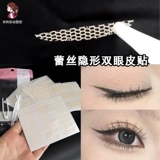 Невидимые волшебные наклейки для создания двойных век, не оставляет следов