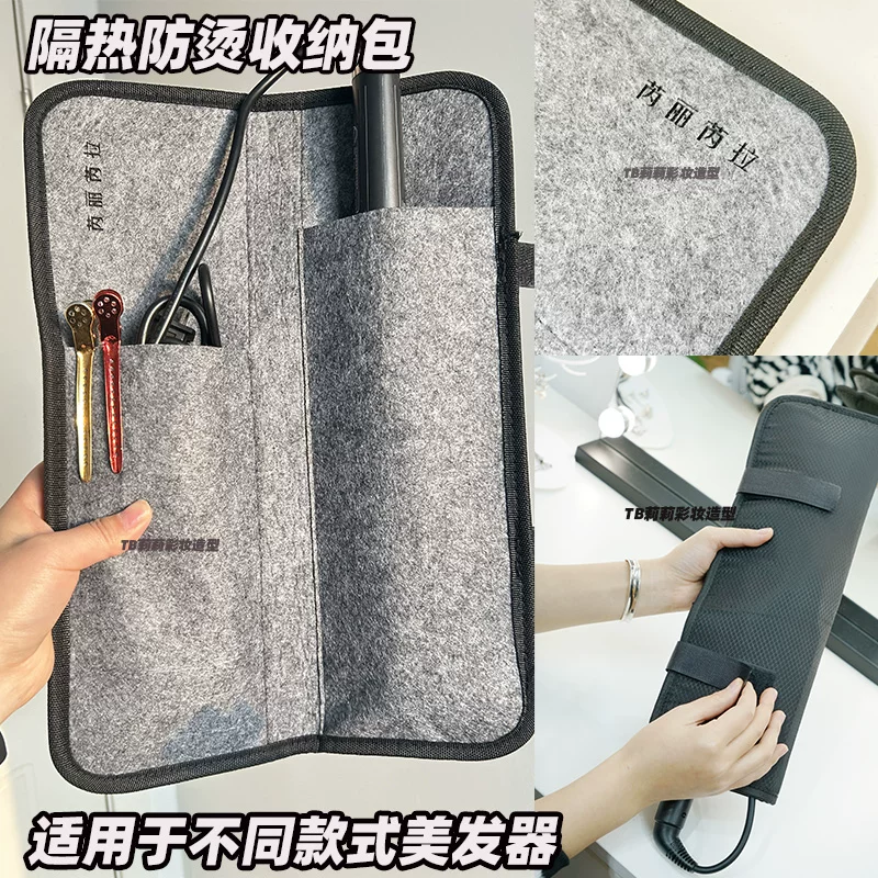 Curly storage bag, protective case, makeup primer, anti-scald