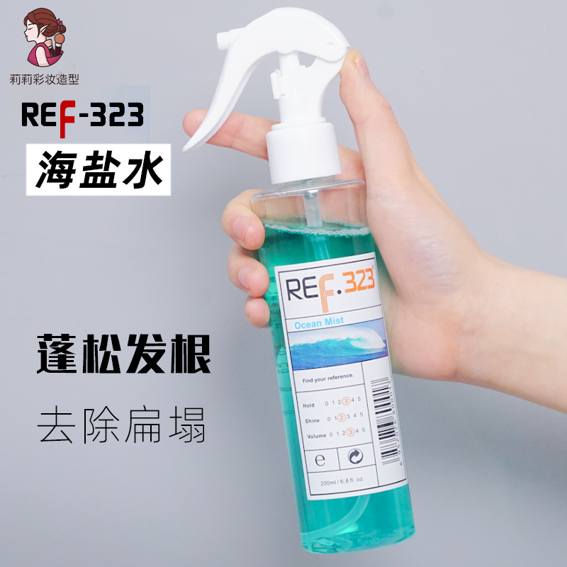 Sea Saline Hair Fluffy Spray REF323 Hairstyle Sizing Makeup Dresser Styling Man Special Eruption Root Gel Water-Taobao