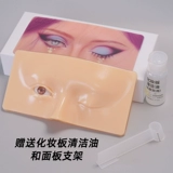 Практика для макияжа глаз, реалистичная доска для рисования, база под макияж для лица, силиконовая форма, шаблон