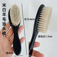 Рисовая белая манея масла головы разбитая волосы расчесывание 1