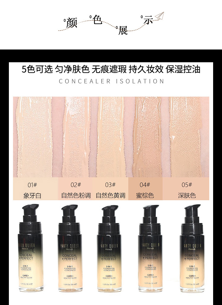 Жидкость/сливки 男士粉底液partyqueen影楼化妆专业遮瑕持久不易脱妆控油滋润哑光