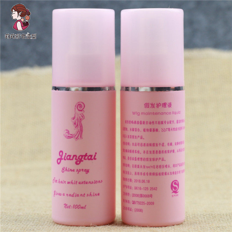 Wig care liquid Special care liquid for human head model Wig anti-frizz dry anti-static softener Wig anti-knotting