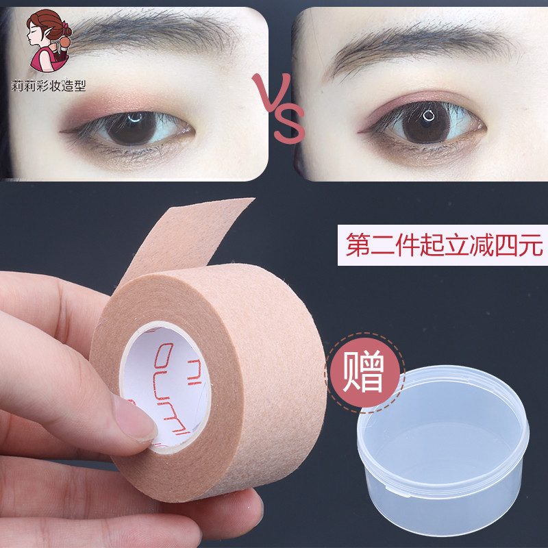 Double eyelid stickers oumi beauty tape Flesh color invisible natural makeup artist special female incognito paper skin tone stickers