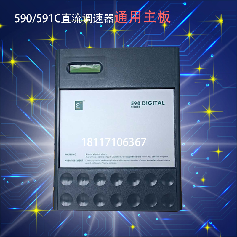 Continental 590C591C35A70A110A150A180A expansion DC governor governor accessories motherboard