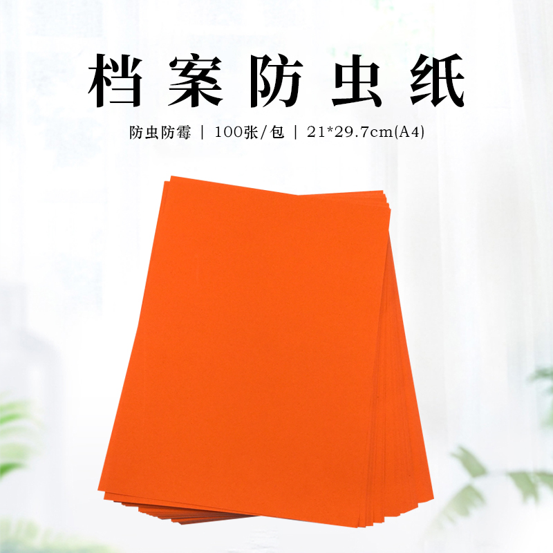 A4 Insect Proof Paper Archives Mildew Proof Archives Document protection Deworming Anti-ant anti-moth Zhengdan 100 sheets