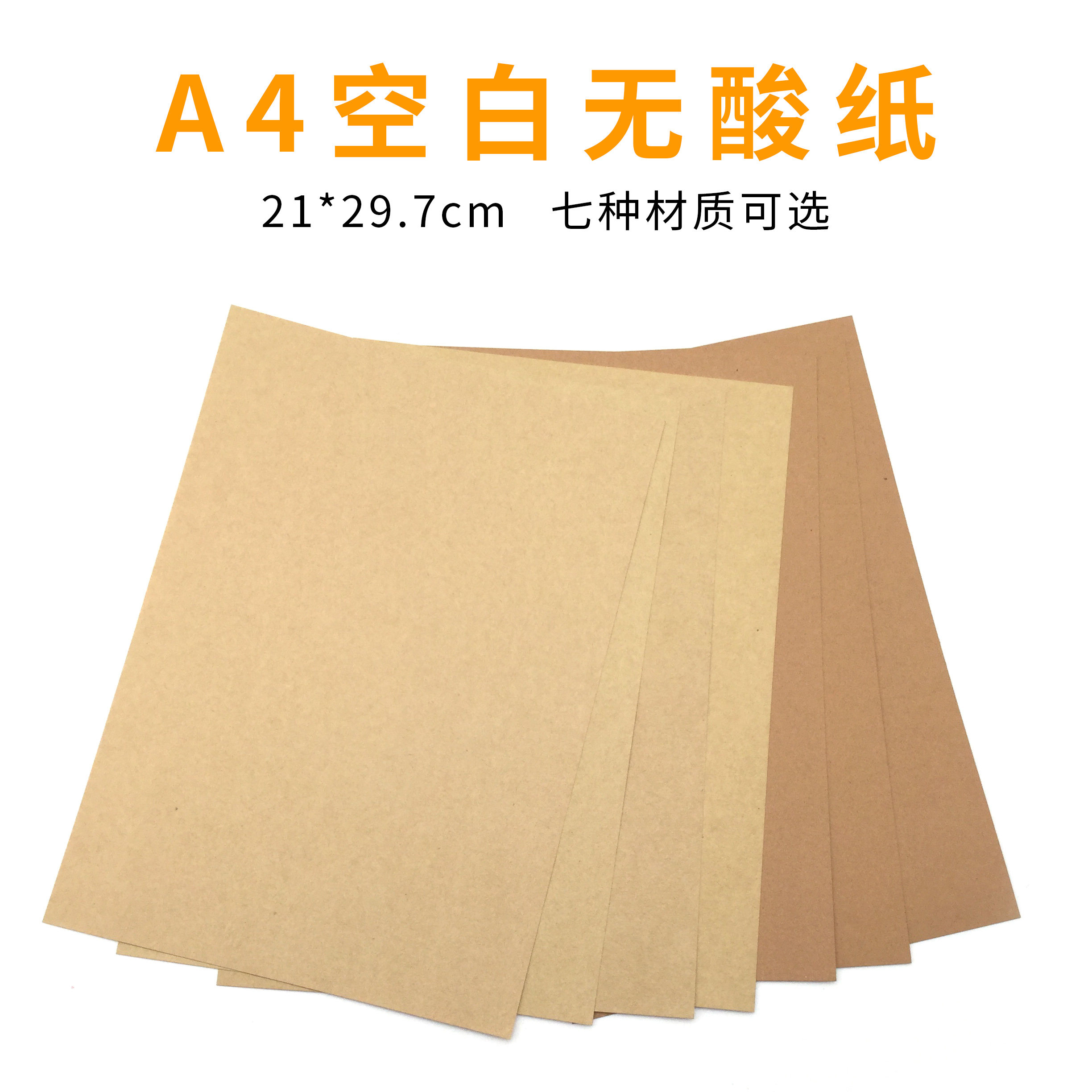 Cover paper Imports Double sided blank kraft kraft A4 A3 A5 A5 credentials Archives Sealed Leather Paper Bull Jam