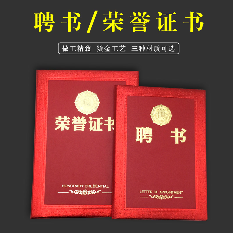 Relief Bronzing Gold Honor Certificate Hire Suede Employees Award-Like Awards A4 Inner Core 12k8K6K Support Custom